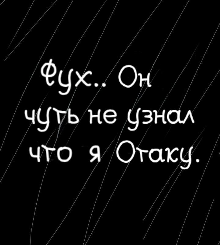 Манга Фурри и отаку. - Глава 3 Страница 6