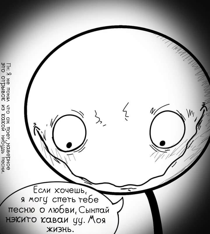 Манга Фурри и отаку. - Глава 3 Страница 3