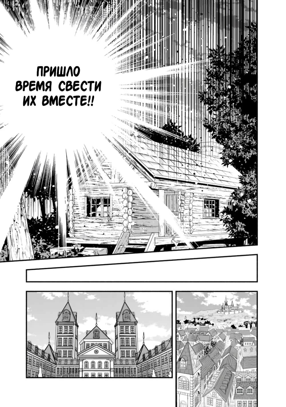 Манга Сильнейший в мире боец, который слишком усердно пытался провести досуг в волшебном мире. - Глава 21 Страница 7
