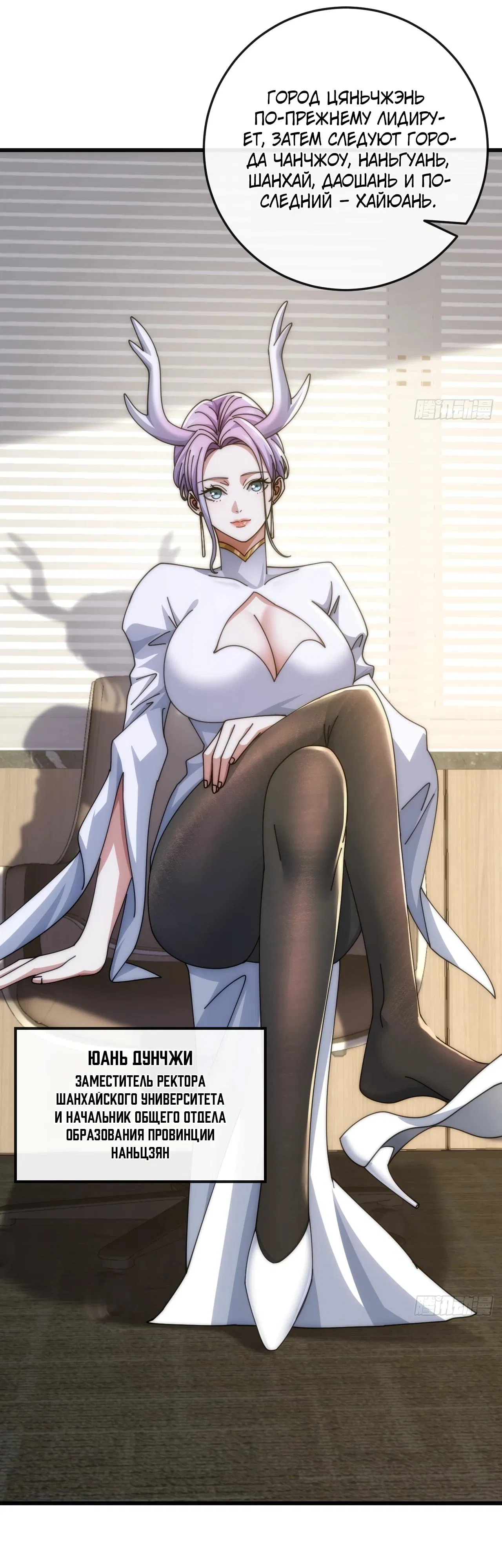 Манга Бесконечная эволюция с нуля - Глава 27 Страница 13