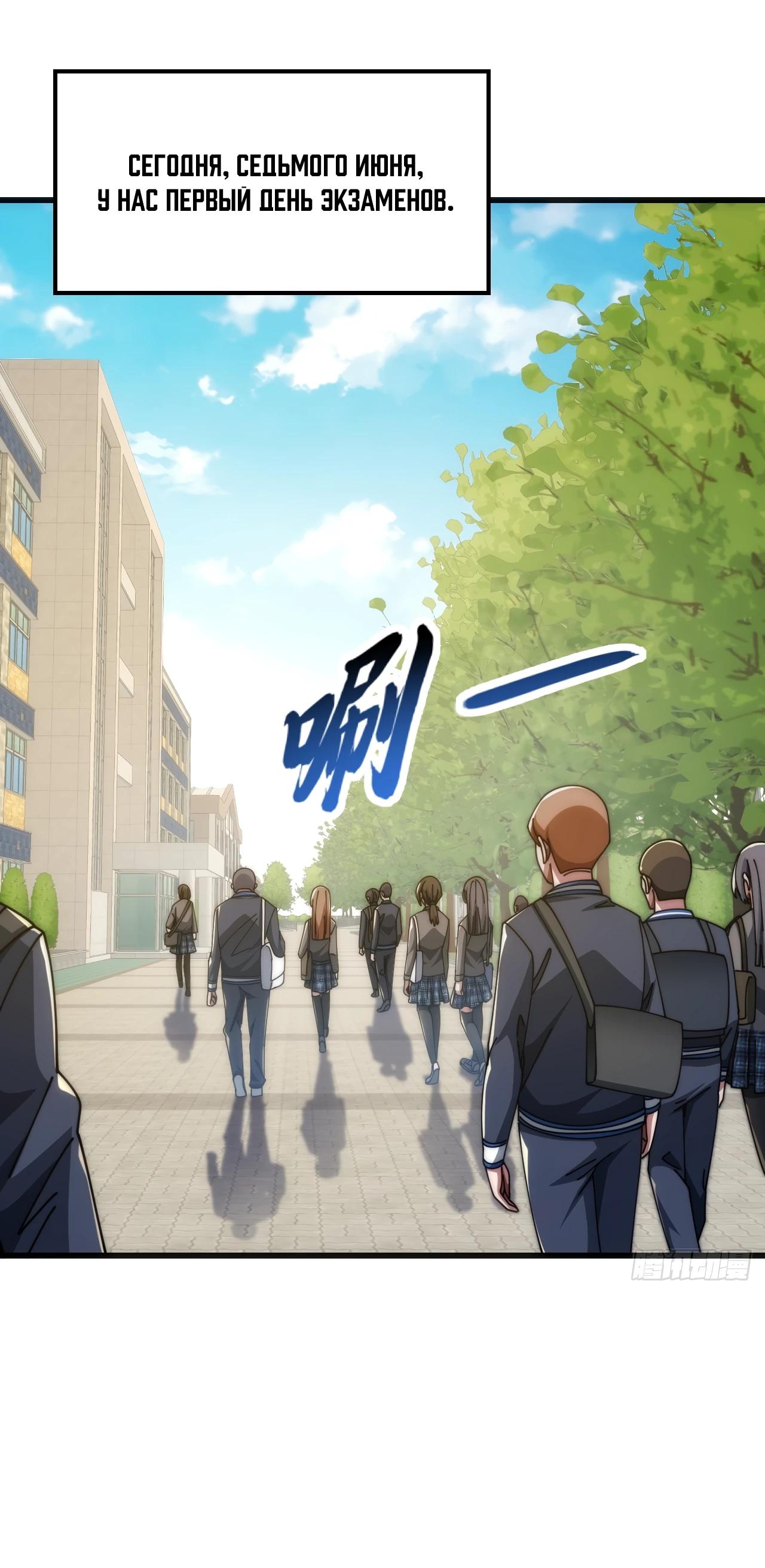 Манга Бесконечная эволюция с нуля - Глава 27 Страница 24