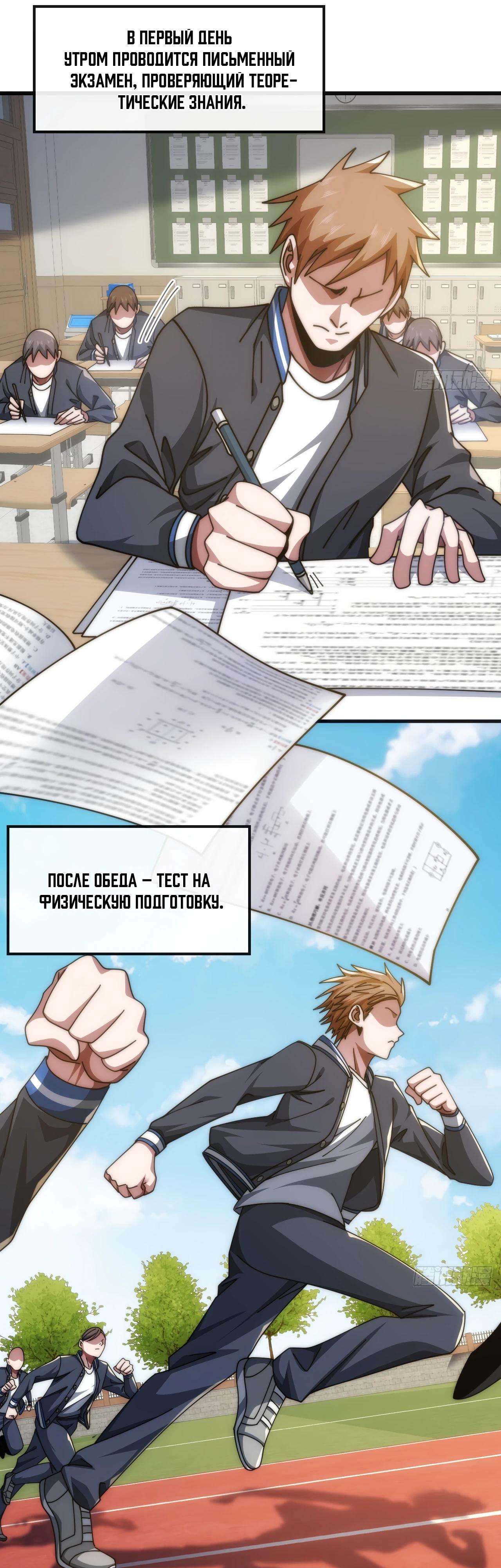 Манга Бесконечная эволюция с нуля - Глава 27 Страница 21