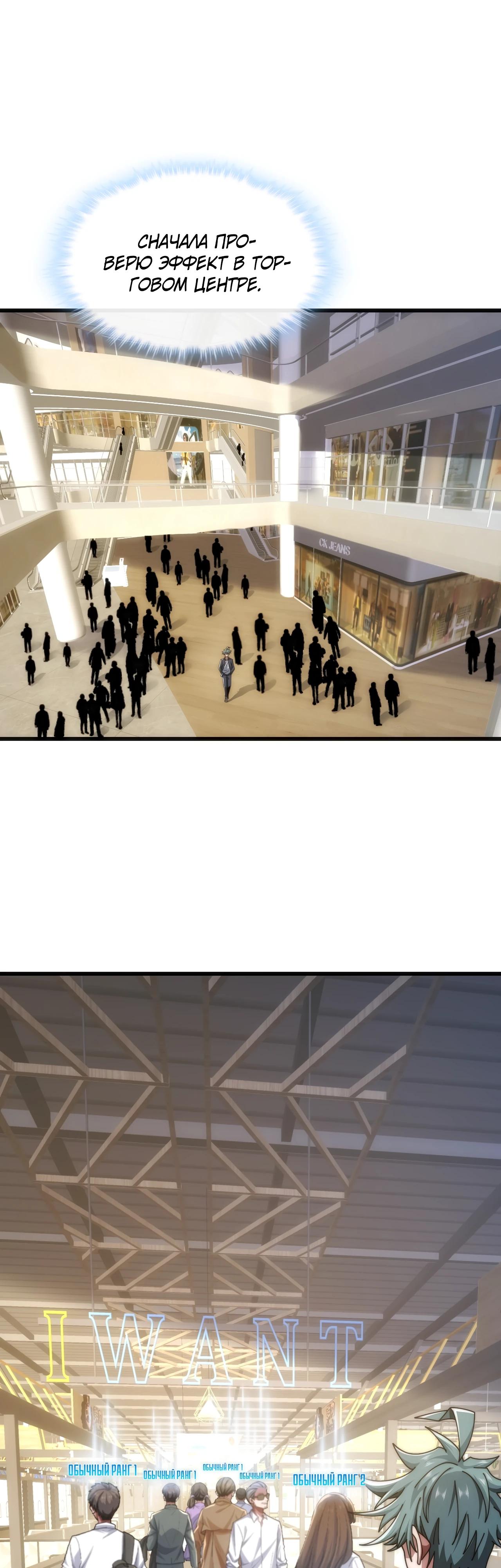 Манга Бесконечная эволюция с нуля - Глава 27 Страница 9