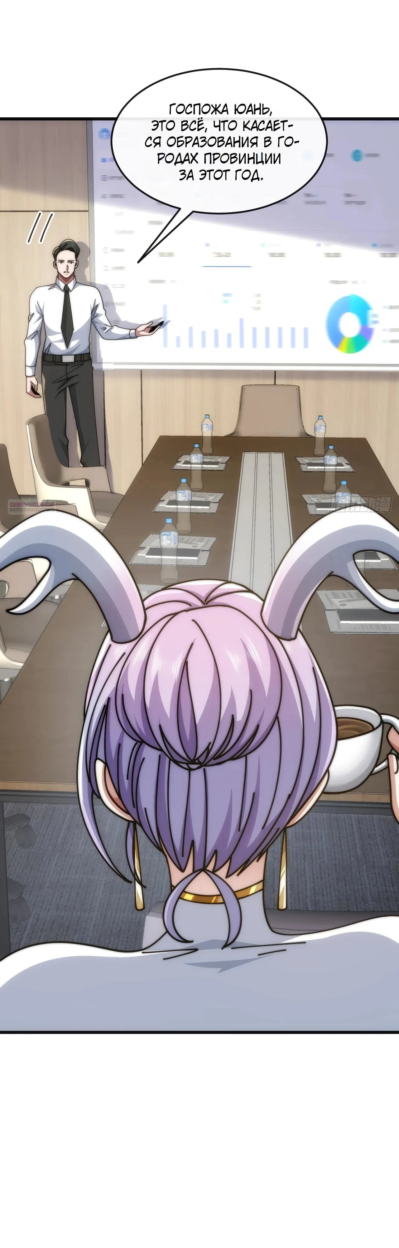 Манга Бесконечная эволюция с нуля - Глава 27 Страница 14