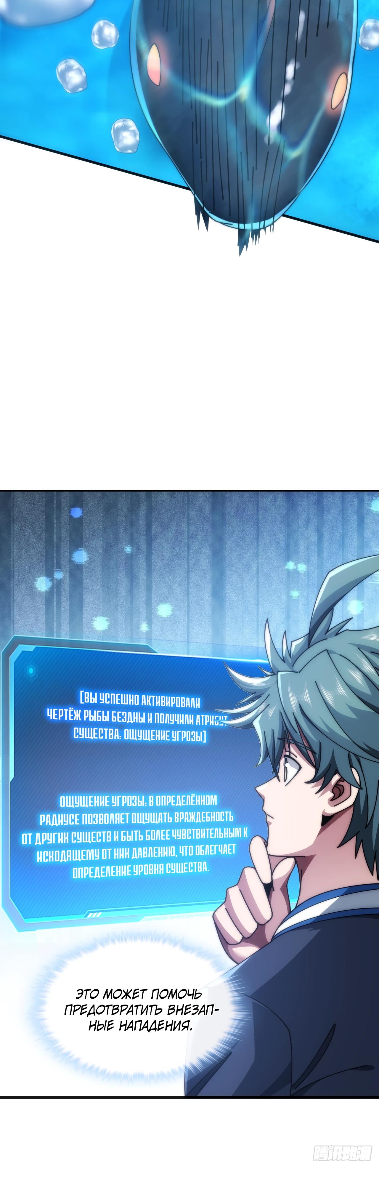 Манга Бесконечная эволюция с нуля - Глава 27 Страница 8