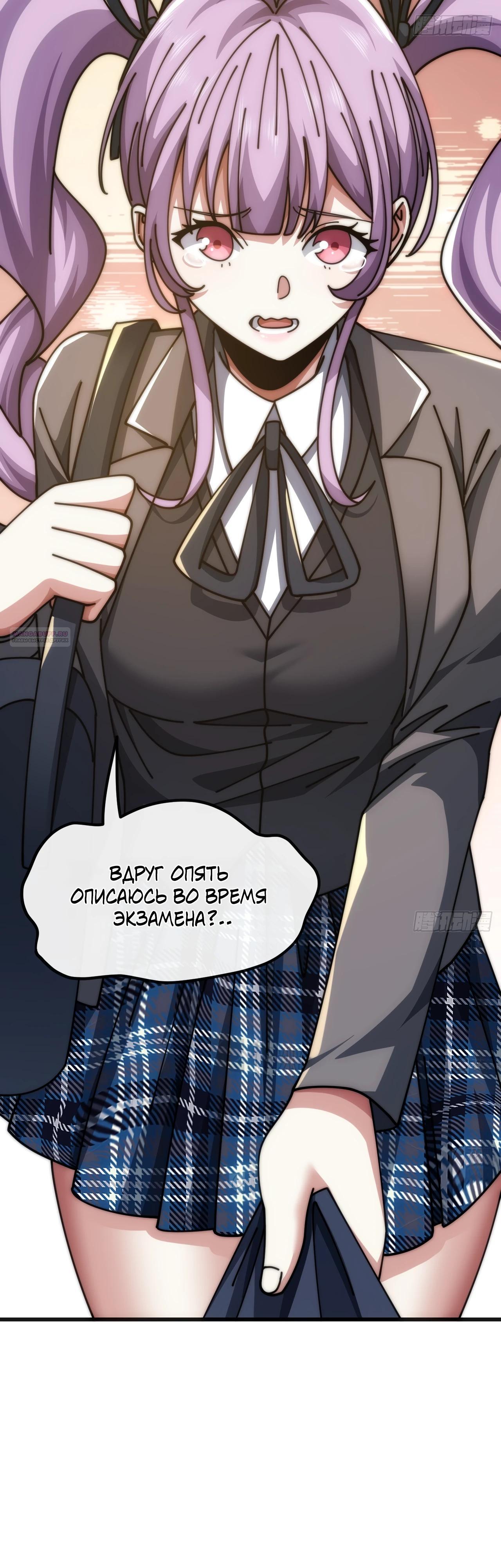 Манга Бесконечная эволюция с нуля - Глава 27 Страница 26