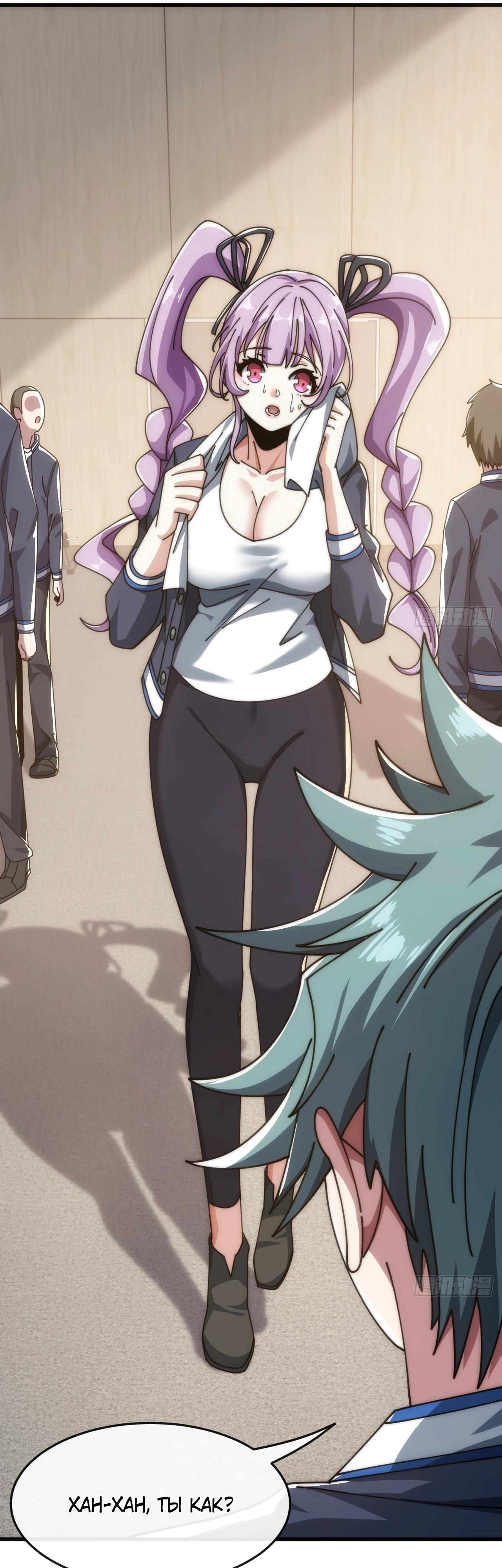 Манга Бесконечная эволюция с нуля - Глава 27 Страница 36