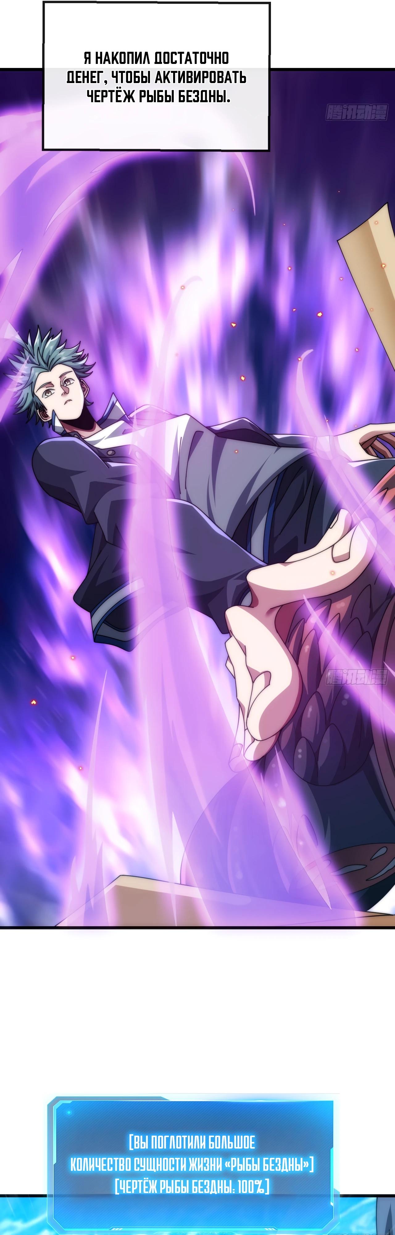 Манга Бесконечная эволюция с нуля - Глава 27 Страница 5