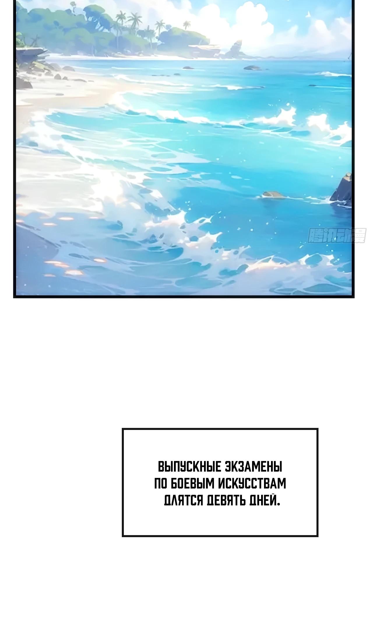 Манга Бесконечная эволюция с нуля - Глава 27 Страница 20