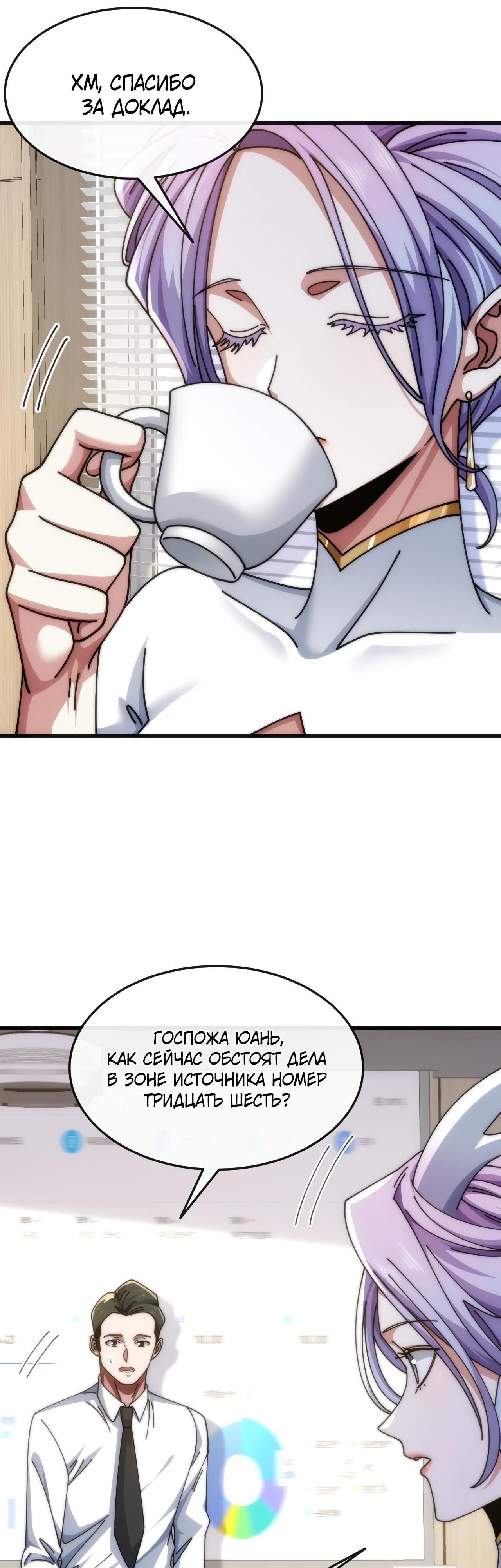 Манга Бесконечная эволюция с нуля - Глава 27 Страница 15