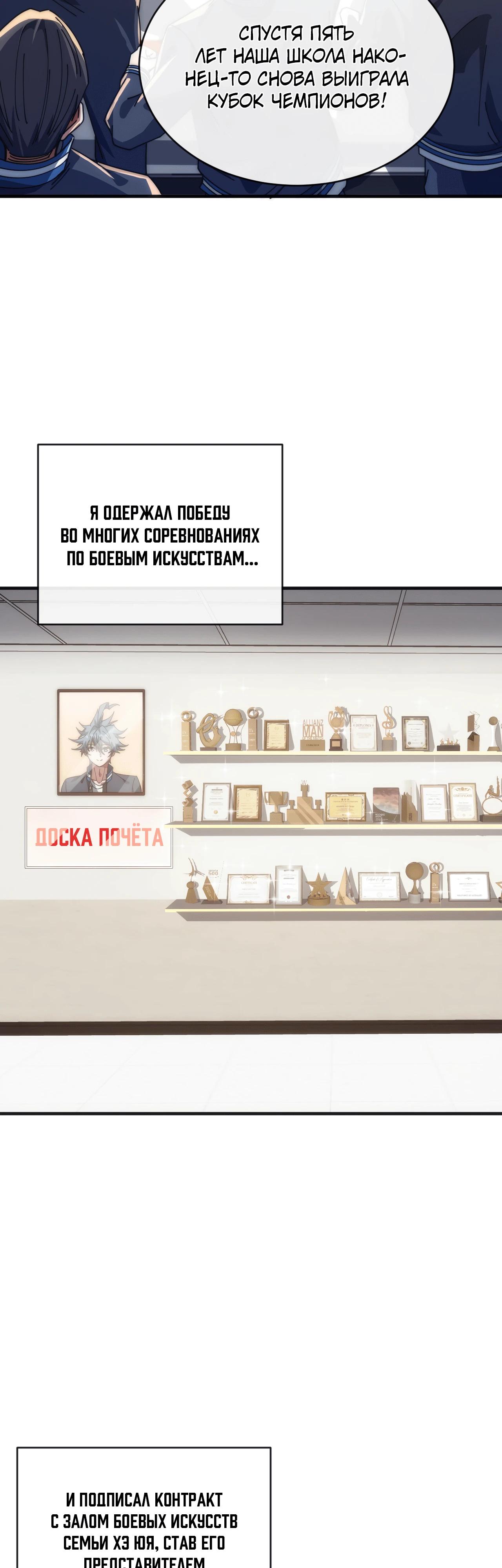 Манга Бесконечная эволюция с нуля - Глава 26 Страница 28