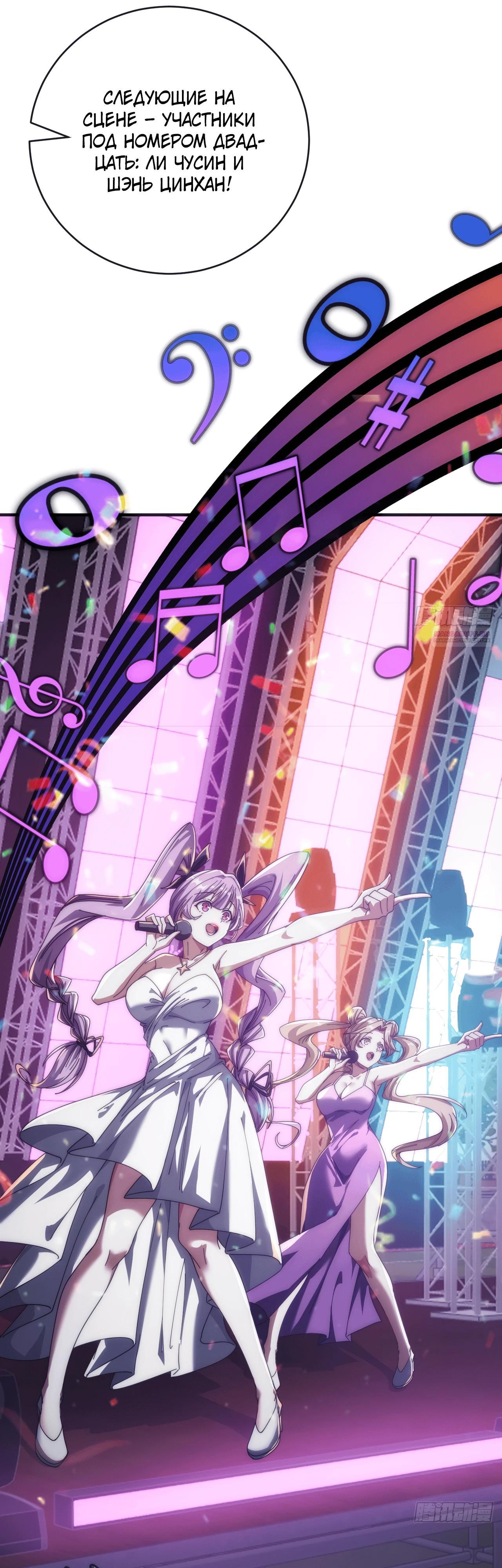 Манга Бесконечная эволюция с нуля - Глава 26 Страница 18