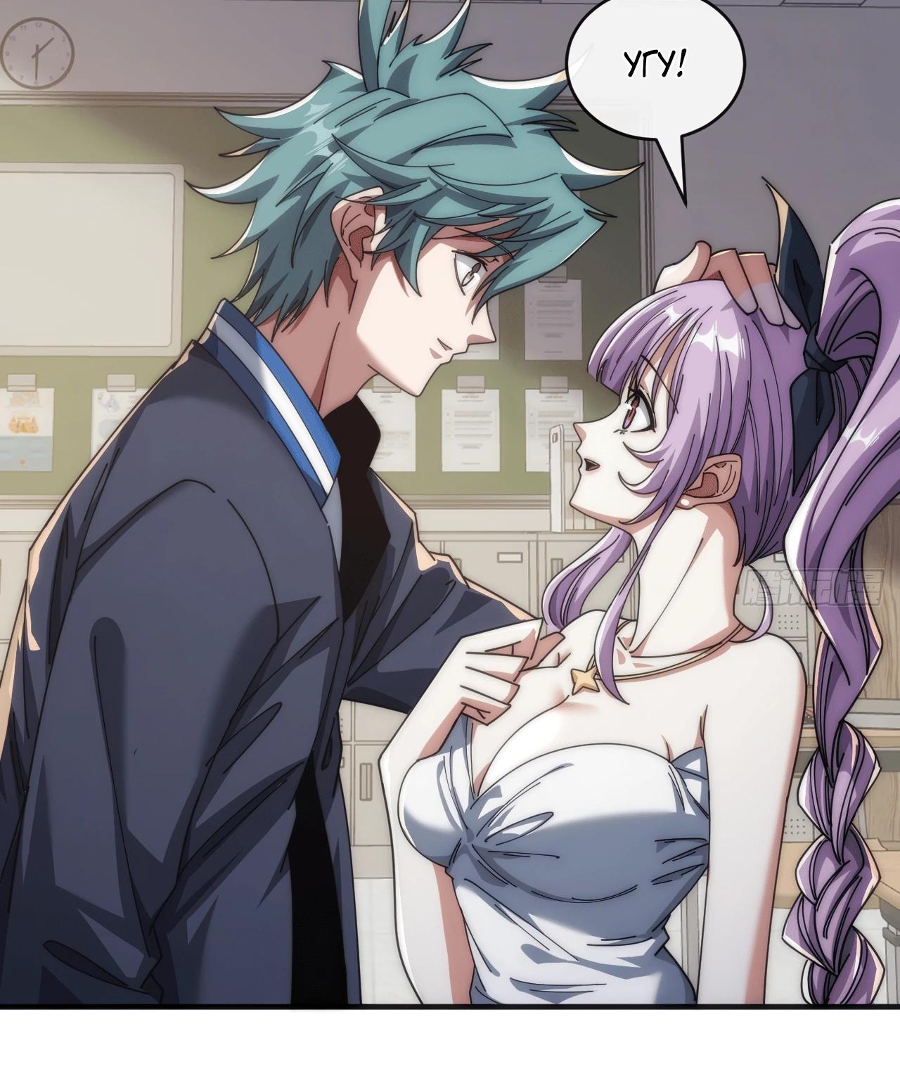 Манга Бесконечная эволюция с нуля - Глава 26 Страница 17