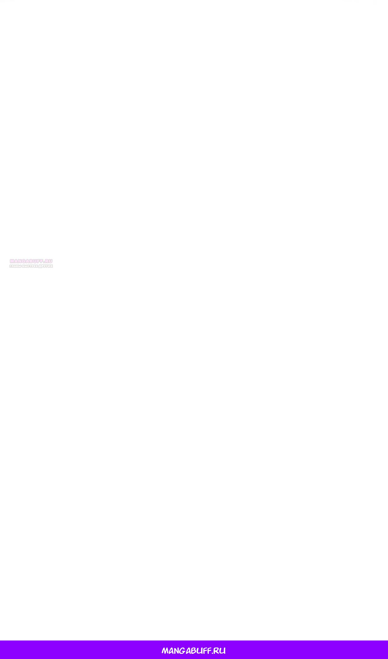 Манга Бесконечная эволюция с нуля - Глава 26 Страница 55