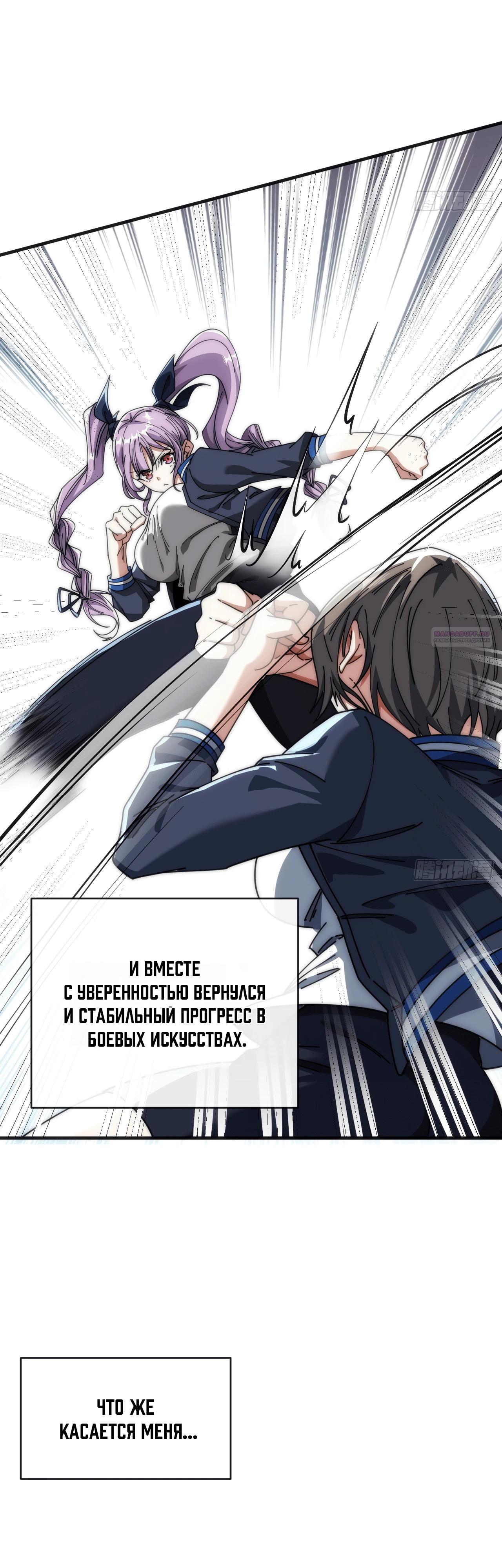 Манга Бесконечная эволюция с нуля - Глава 26 Страница 26