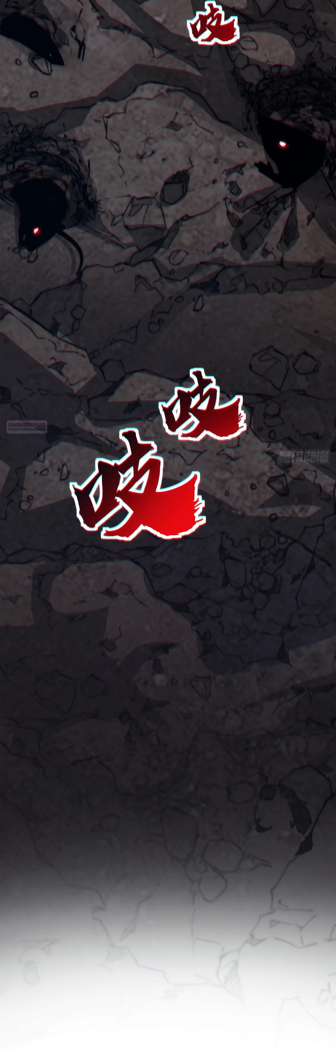 Манга Бесконечная эволюция с нуля - Глава 26 Страница 54