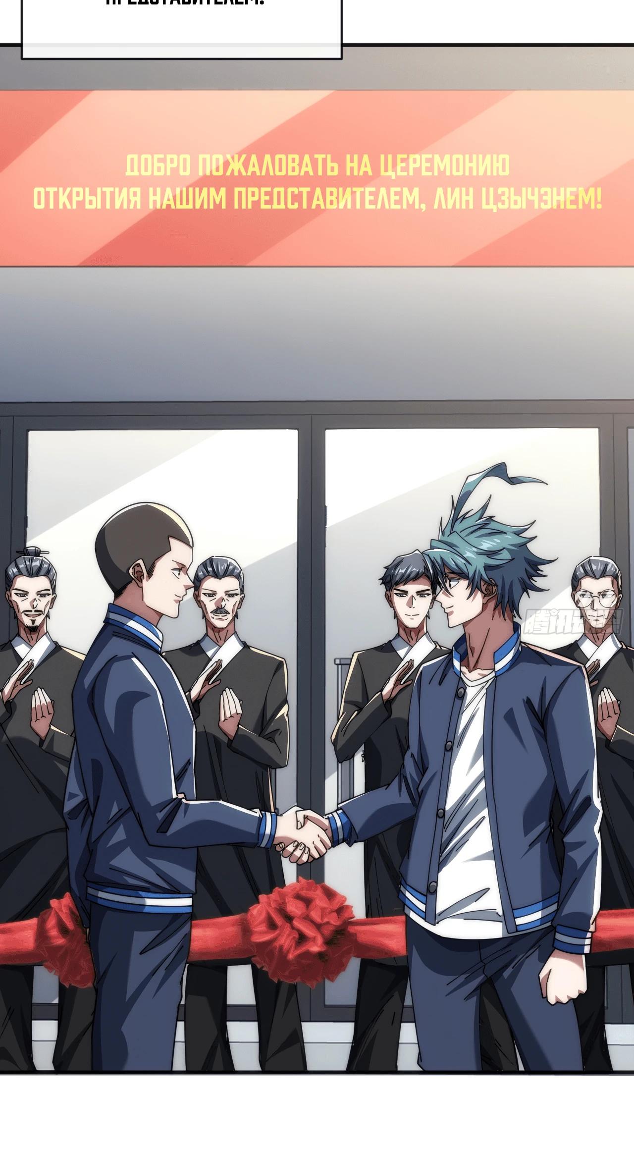 Манга Бесконечная эволюция с нуля - Глава 26 Страница 29