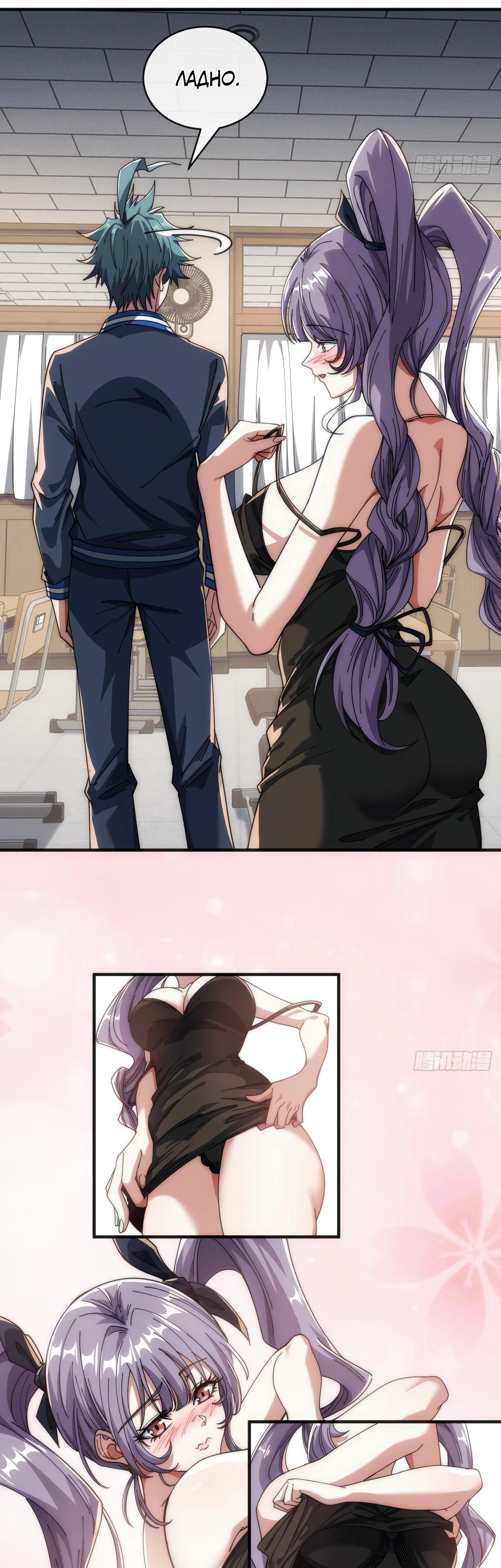 Манга Бесконечная эволюция с нуля - Глава 26 Страница 11