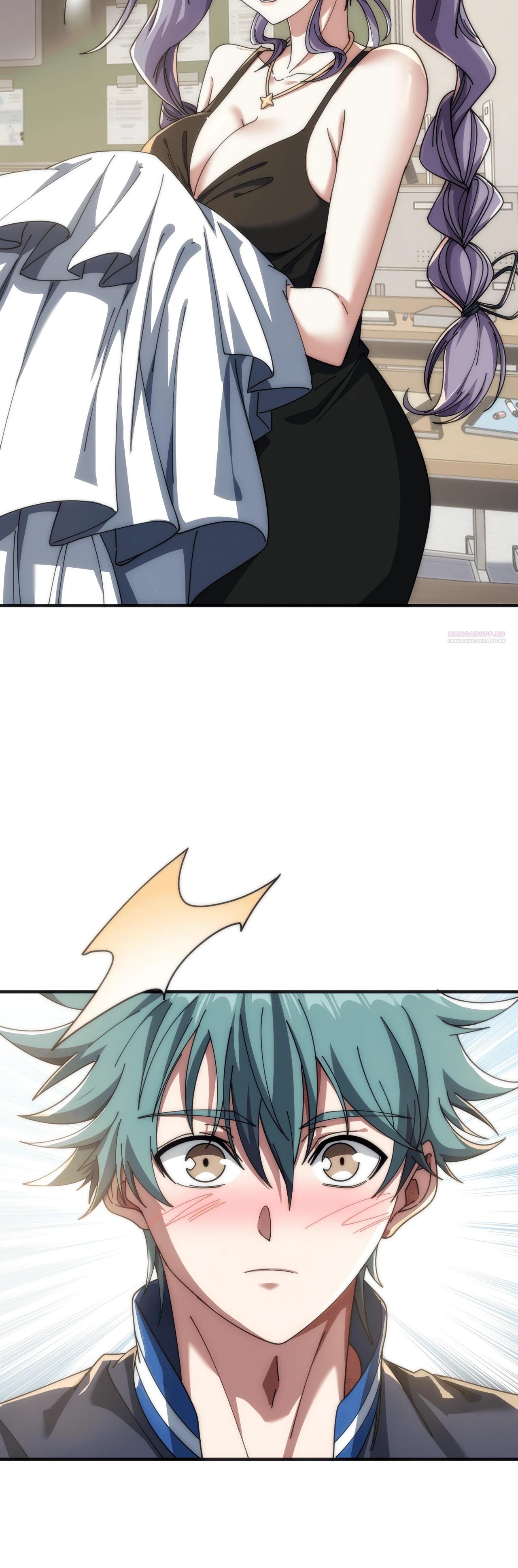 Манга Бесконечная эволюция с нуля - Глава 26 Страница 10