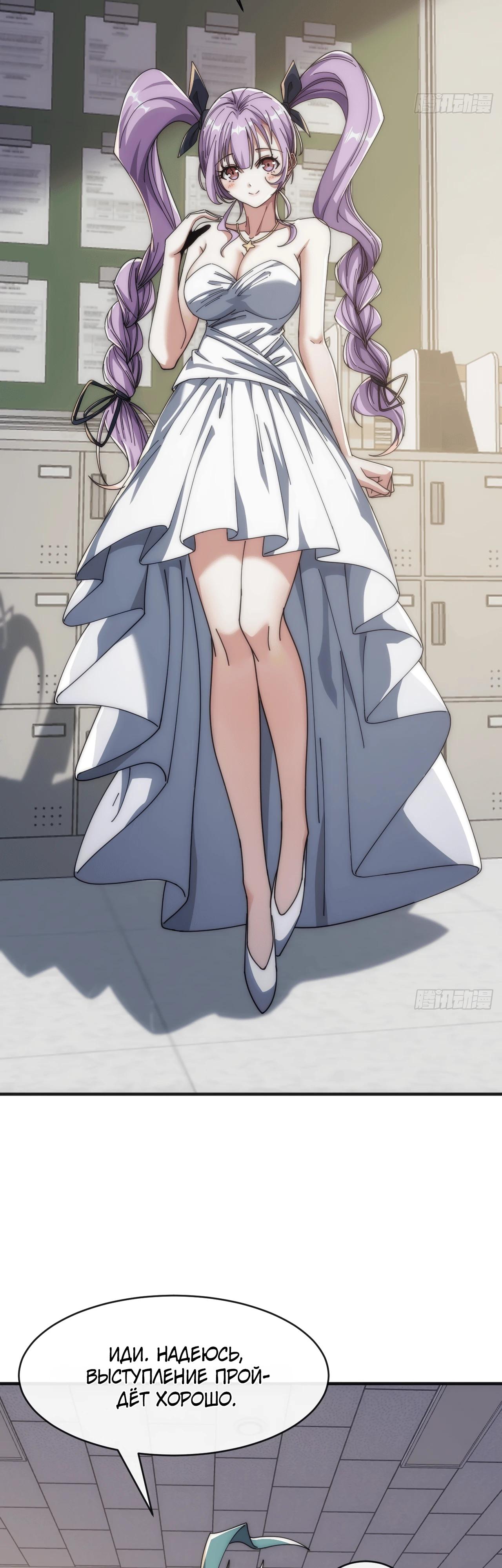 Манга Бесконечная эволюция с нуля - Глава 26 Страница 16