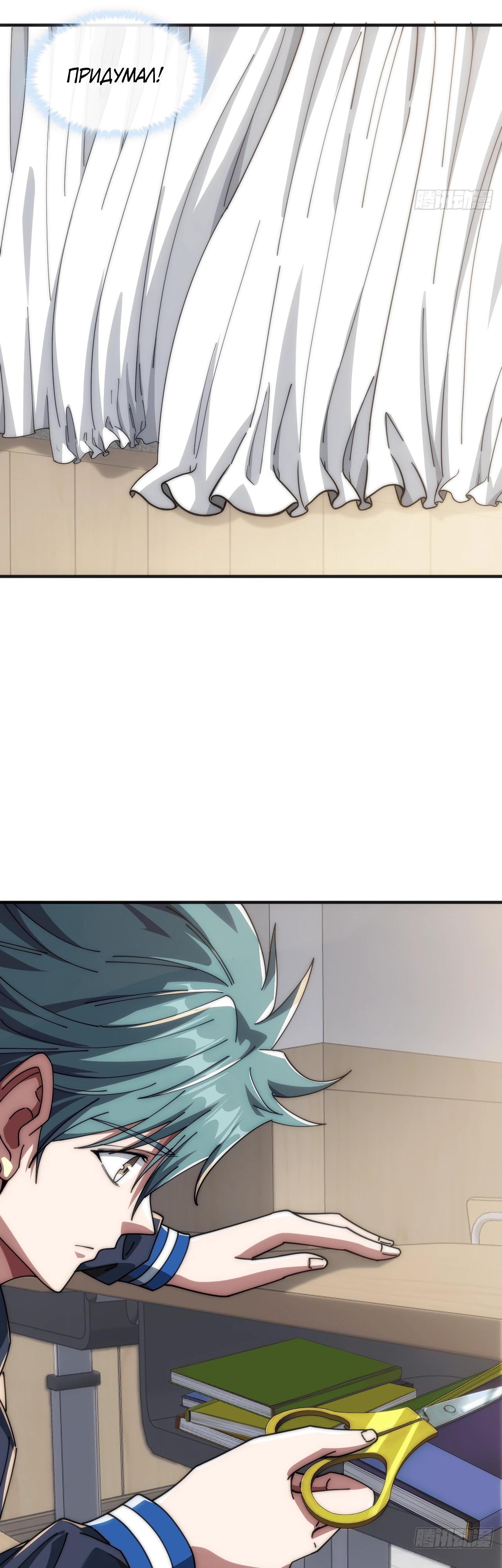 Манга Бесконечная эволюция с нуля - Глава 26 Страница 5