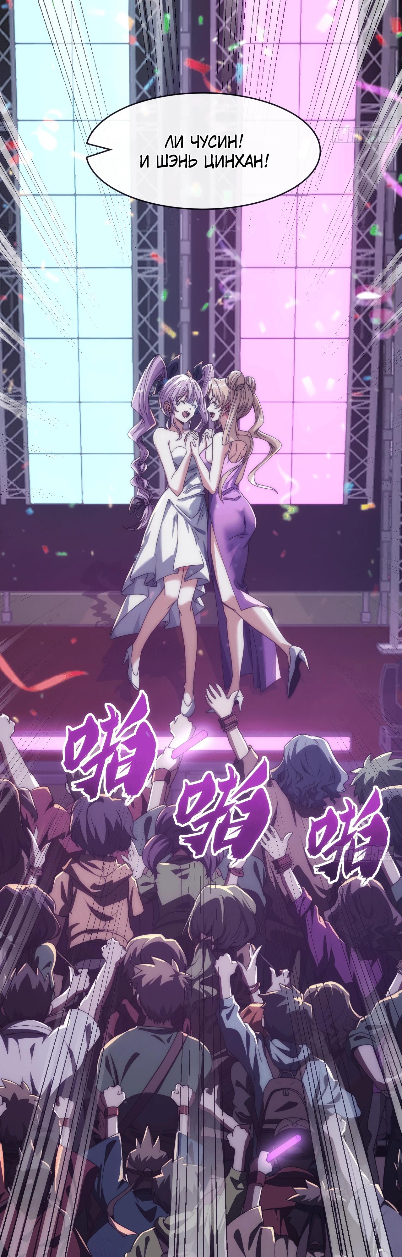 Манга Бесконечная эволюция с нуля - Глава 26 Страница 20