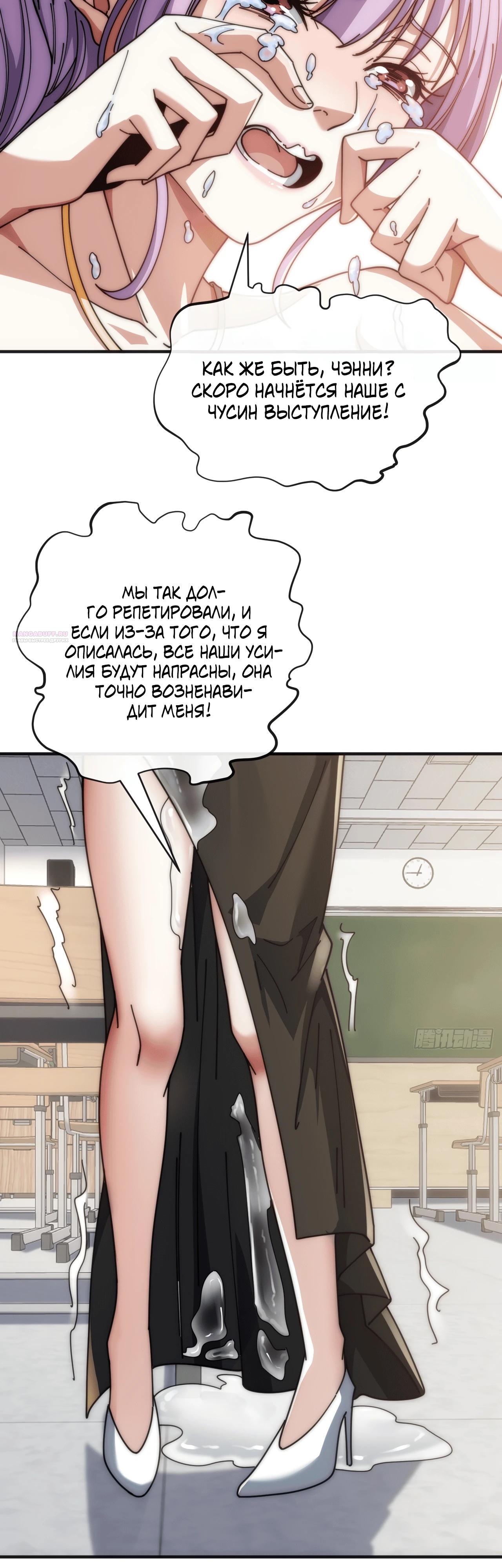 Манга Бесконечная эволюция с нуля - Глава 26 Страница 2