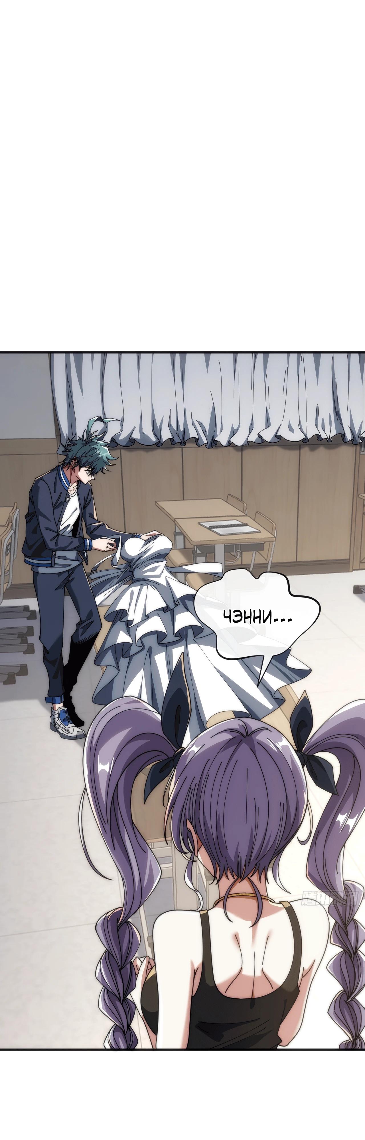 Манга Бесконечная эволюция с нуля - Глава 26 Страница 8