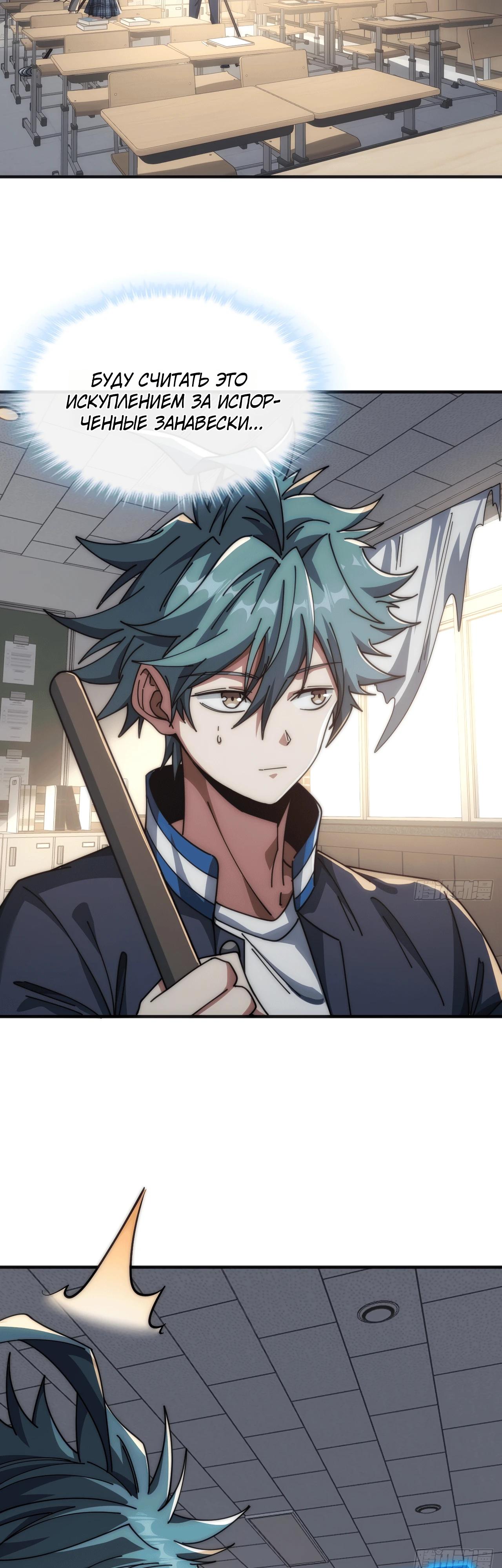 Манга Бесконечная эволюция с нуля - Глава 26 Страница 23