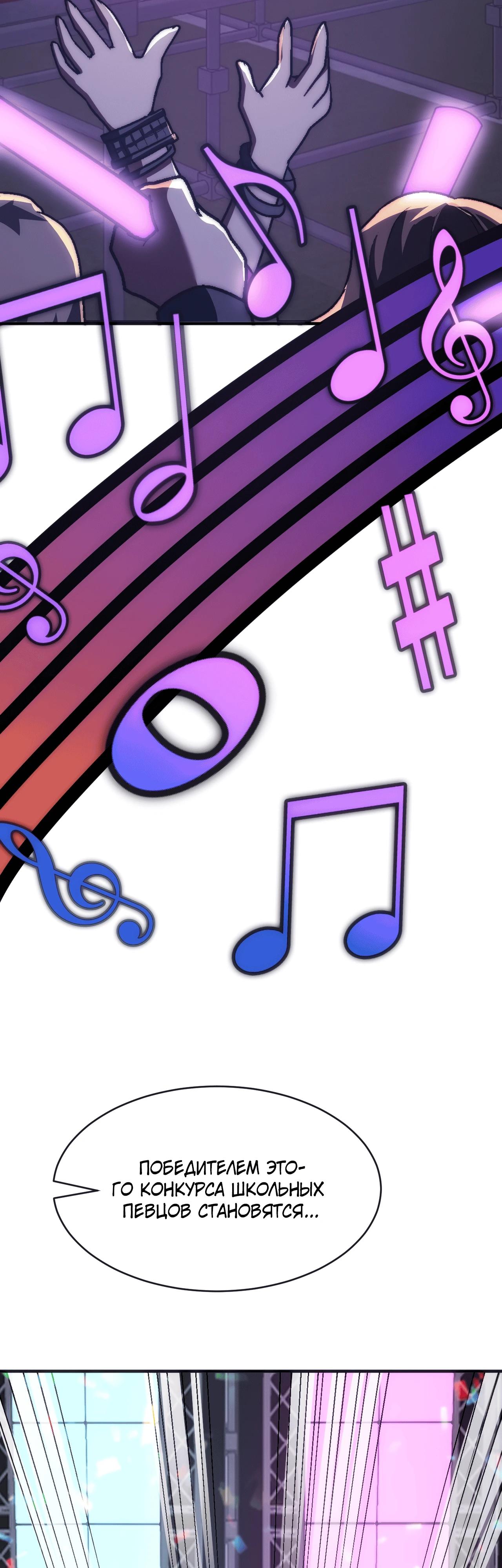 Манга Бесконечная эволюция с нуля - Глава 26 Страница 19