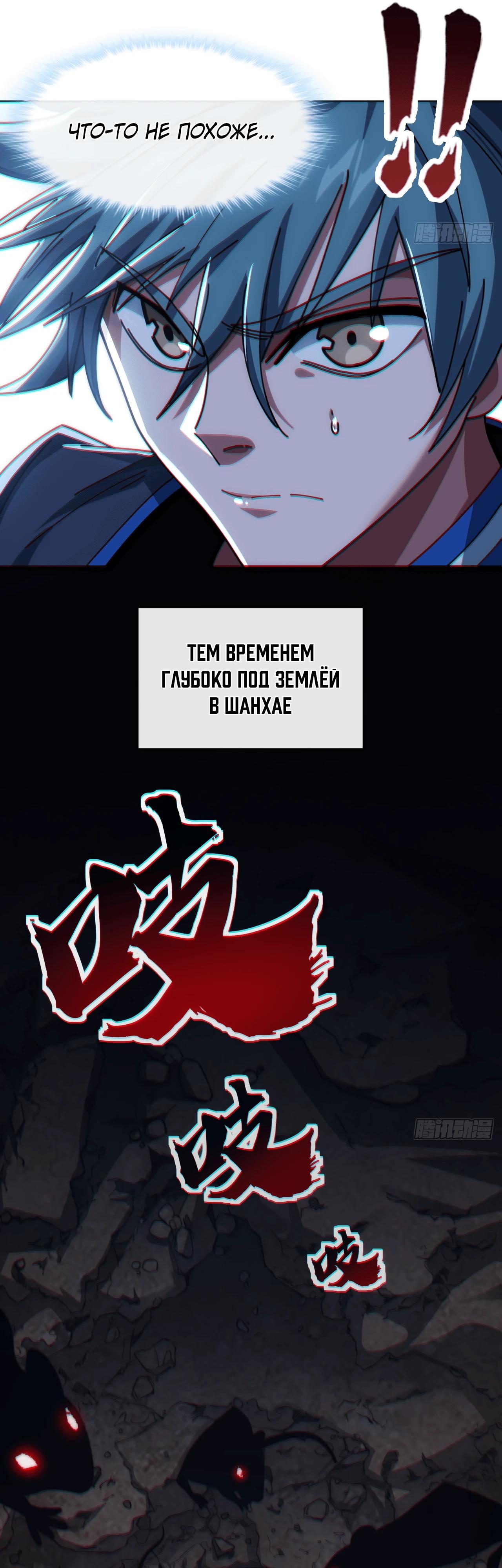 Манга Бесконечная эволюция с нуля - Глава 26 Страница 52