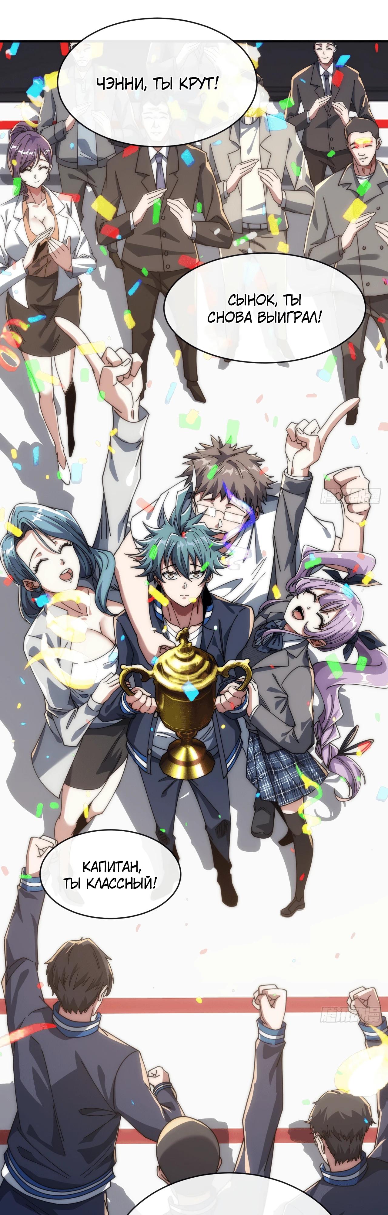 Манга Бесконечная эволюция с нуля - Глава 26 Страница 27