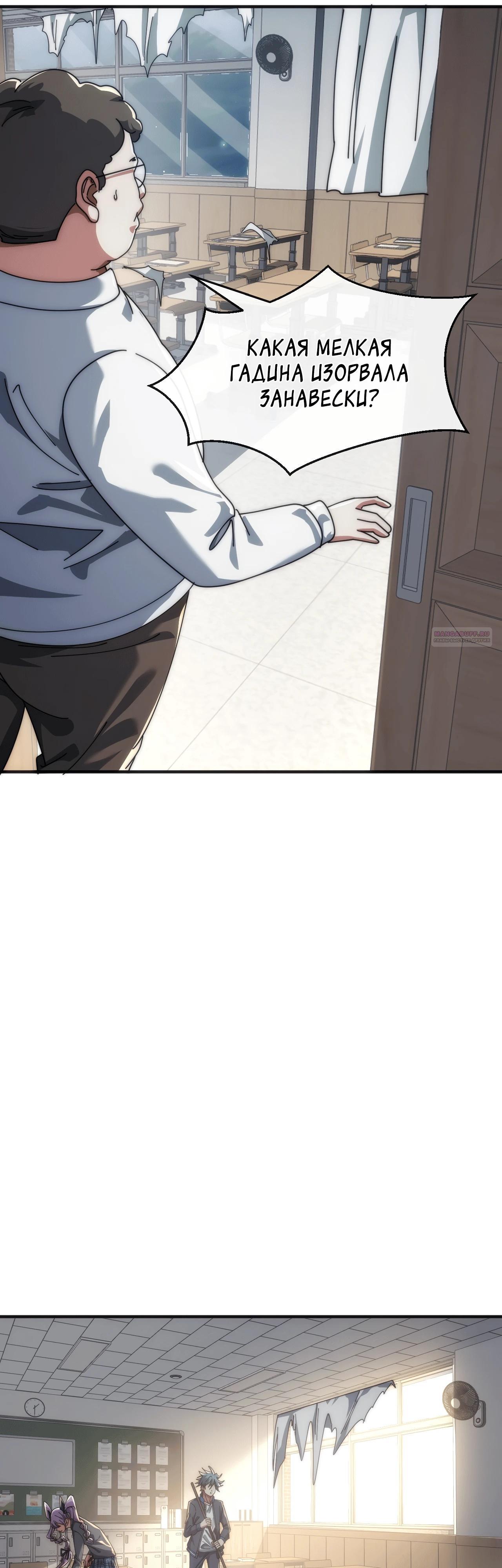 Манга Бесконечная эволюция с нуля - Глава 26 Страница 22