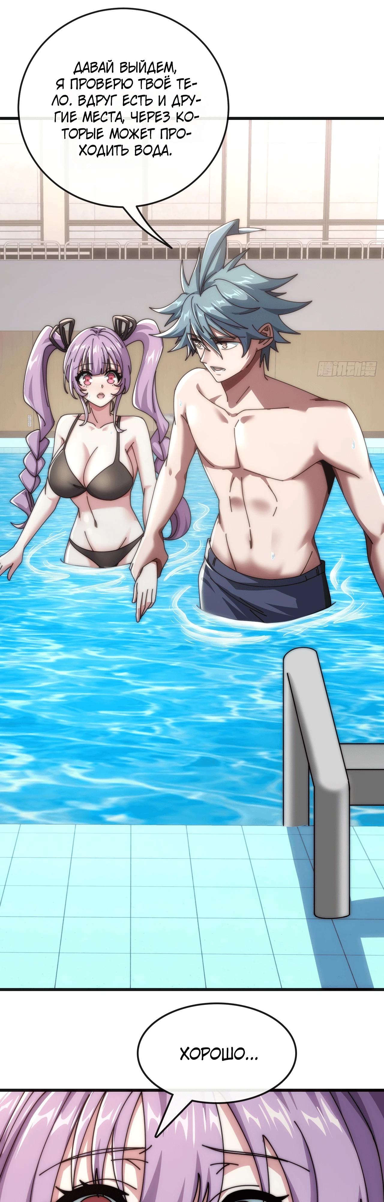 Манга Бесконечная эволюция с нуля - Глава 25 Страница 5