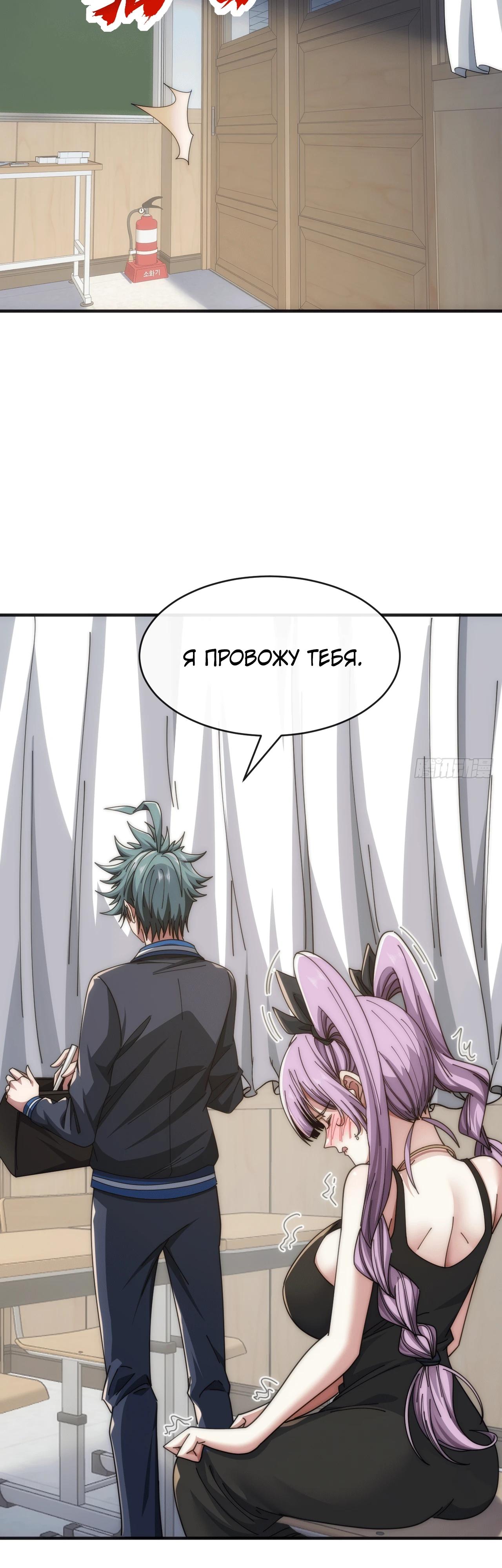 Манга Бесконечная эволюция с нуля - Глава 25 Страница 55