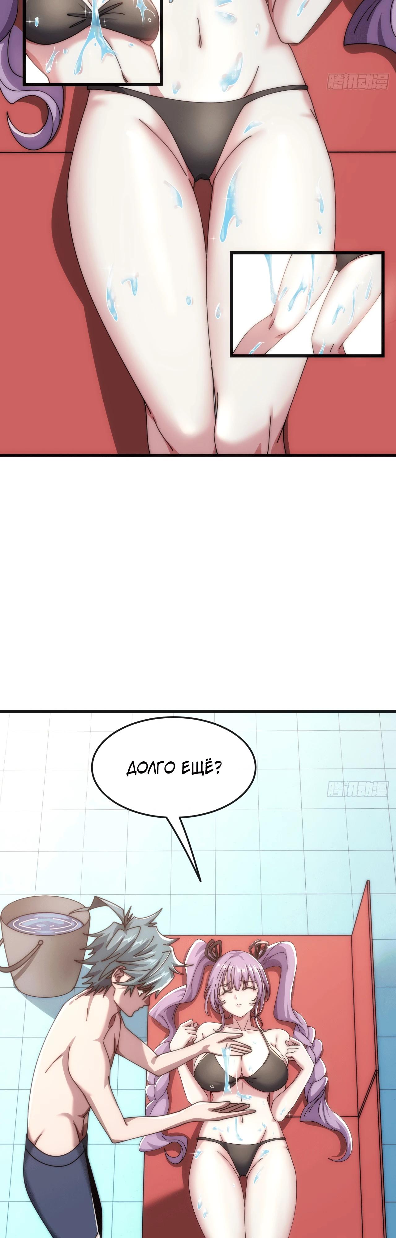 Манга Бесконечная эволюция с нуля - Глава 25 Страница 7