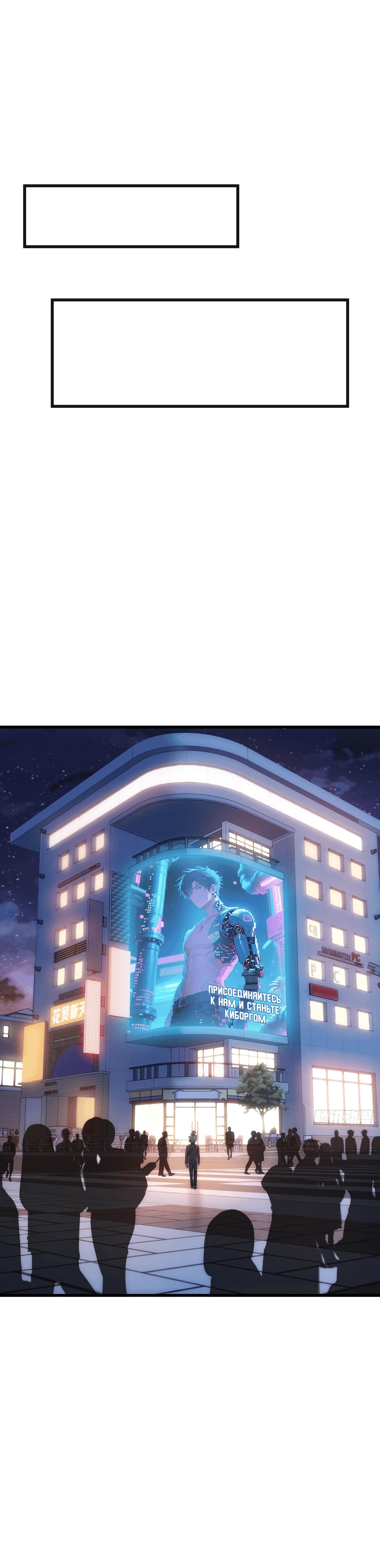 Манга Бесконечная эволюция с нуля - Глава 25 Страница 15