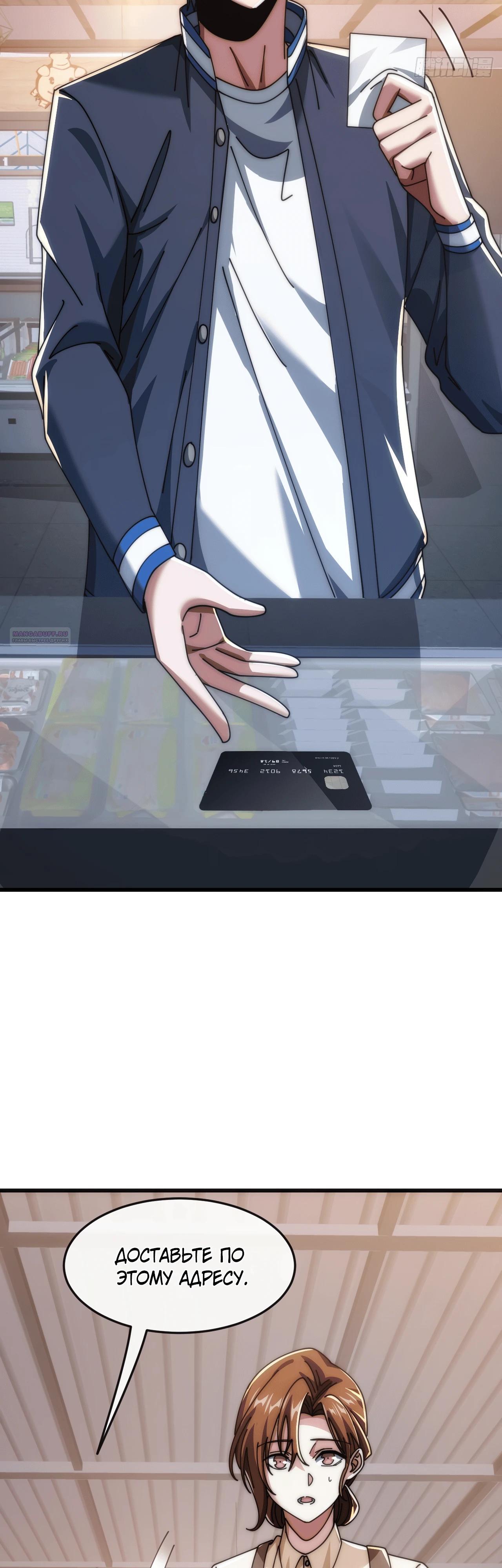 Манга Бесконечная эволюция с нуля - Глава 25 Страница 18