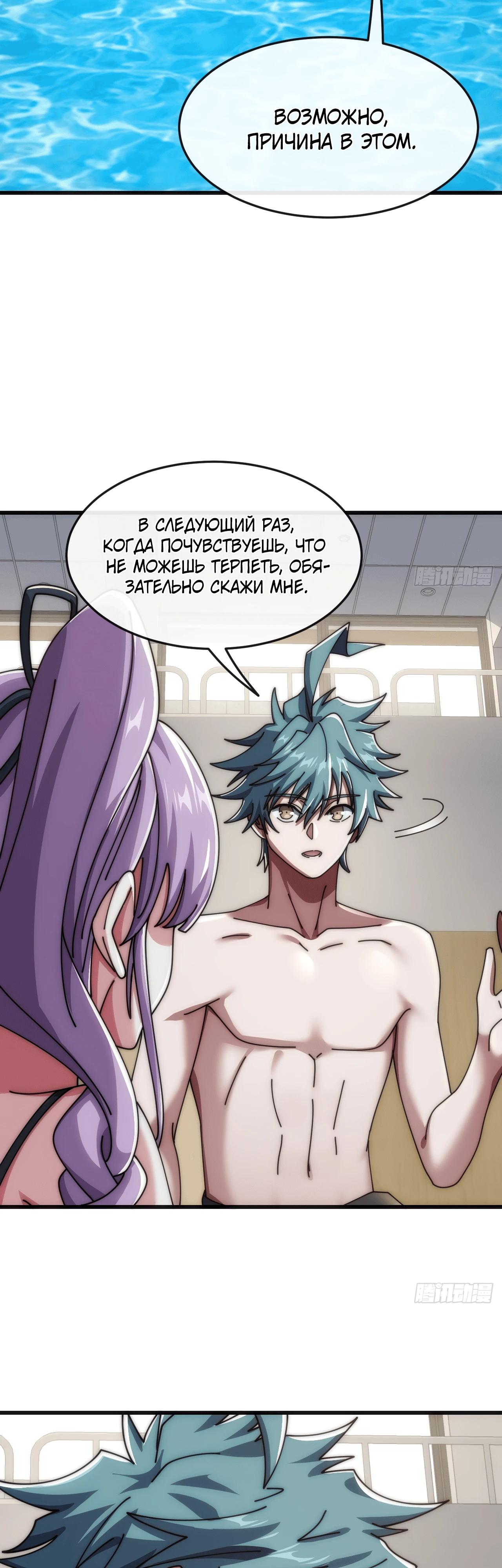 Манга Бесконечная эволюция с нуля - Глава 25 Страница 11