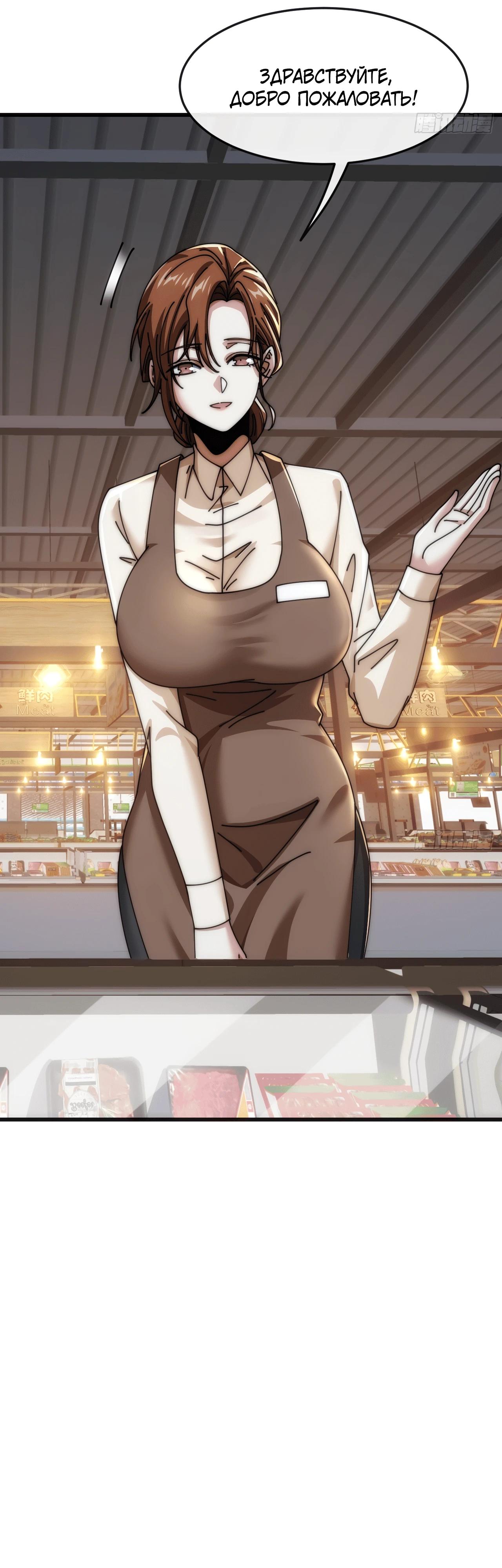 Манга Бесконечная эволюция с нуля - Глава 25 Страница 16