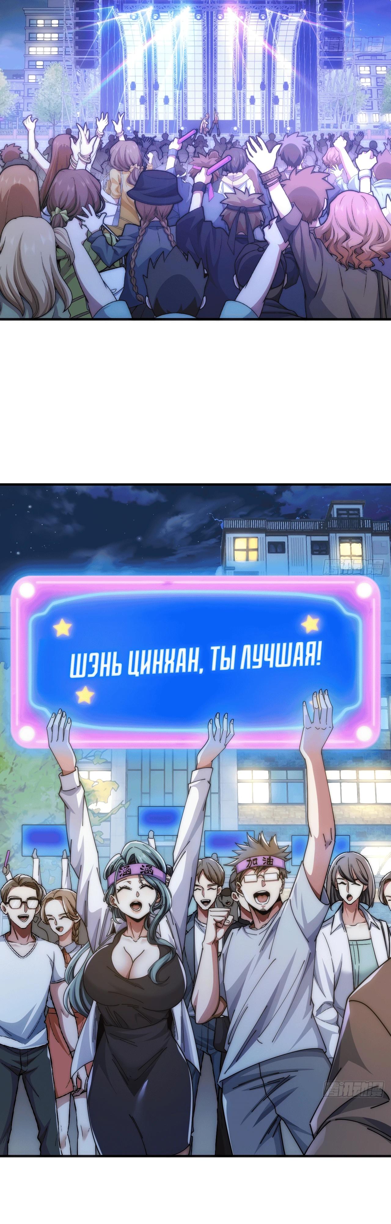 Манга Бесконечная эволюция с нуля - Глава 25 Страница 47