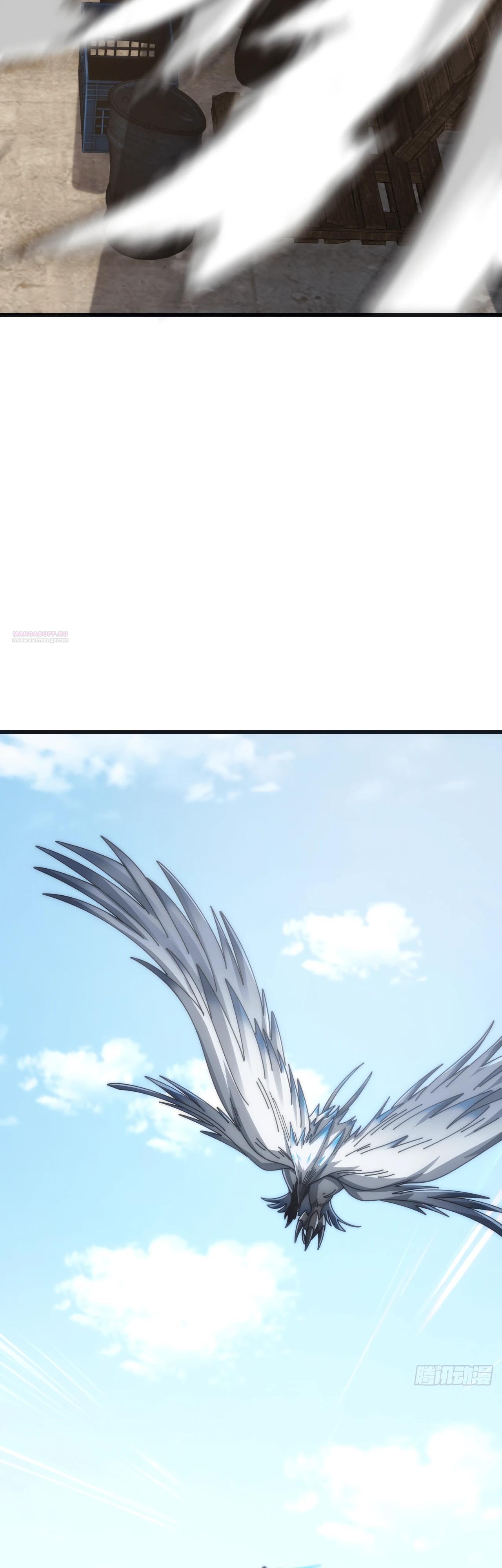 Манга Бесконечная эволюция с нуля - Глава 25 Страница 26