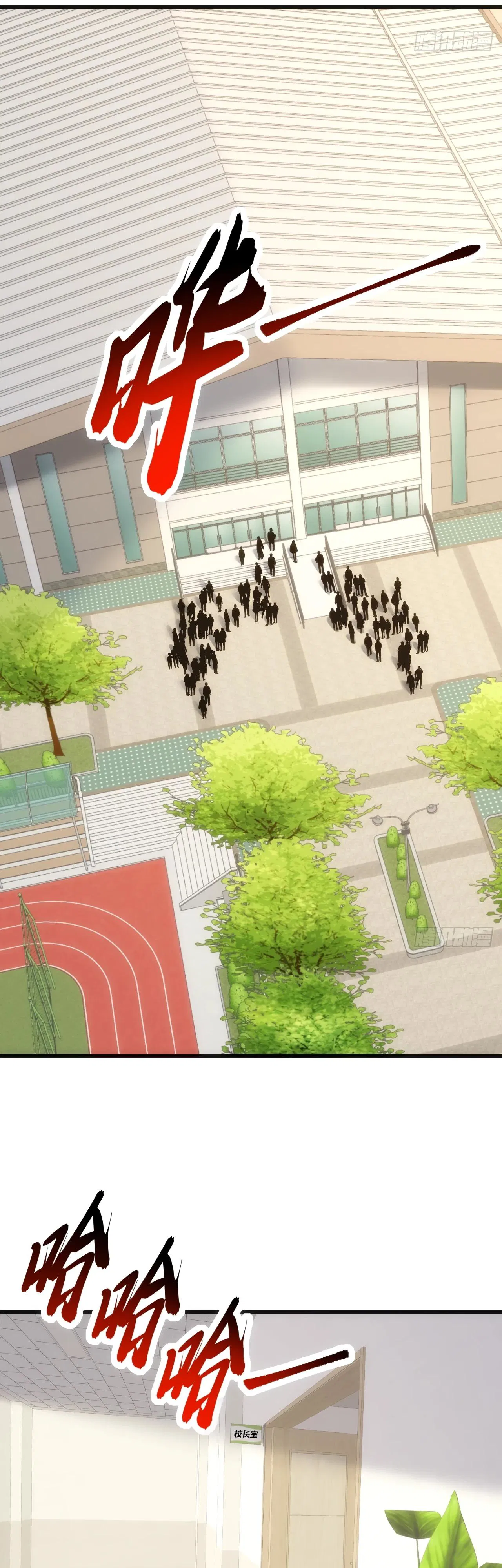 Манга Бесконечная эволюция с нуля - Глава 24 Страница 5