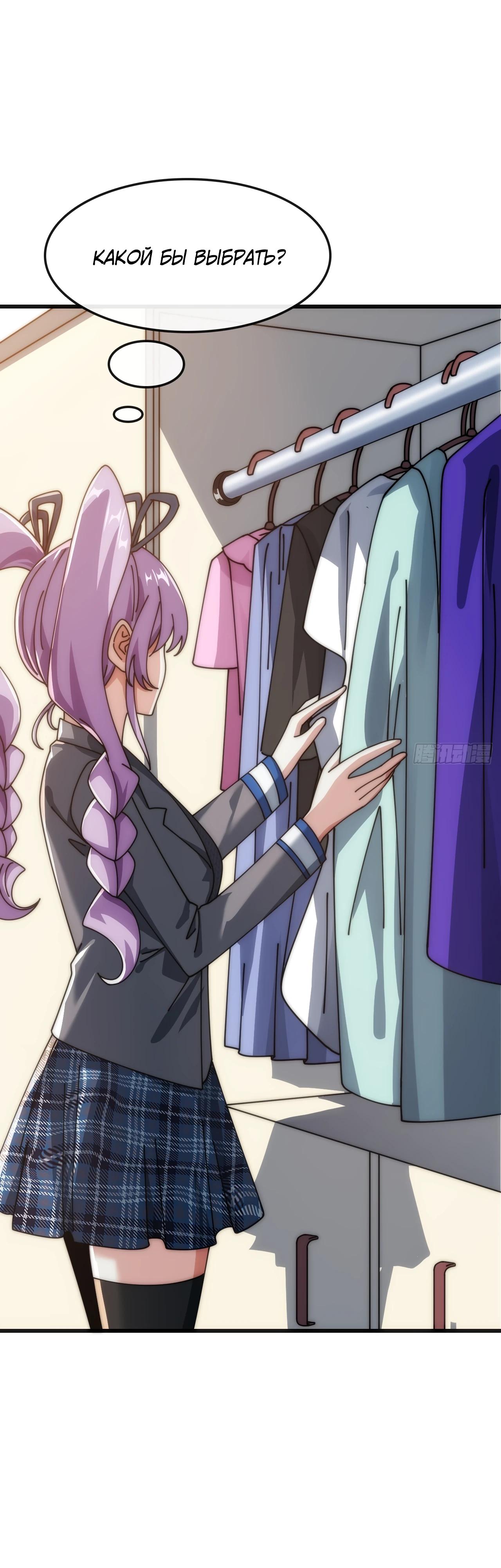 Манга Бесконечная эволюция с нуля - Глава 24 Страница 35