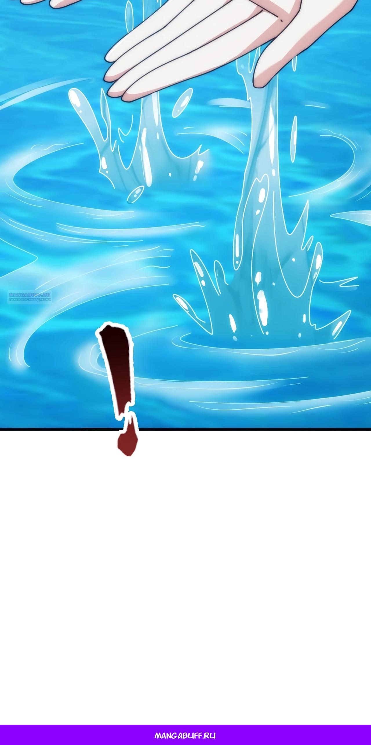 Манга Бесконечная эволюция с нуля - Глава 24 Страница 55