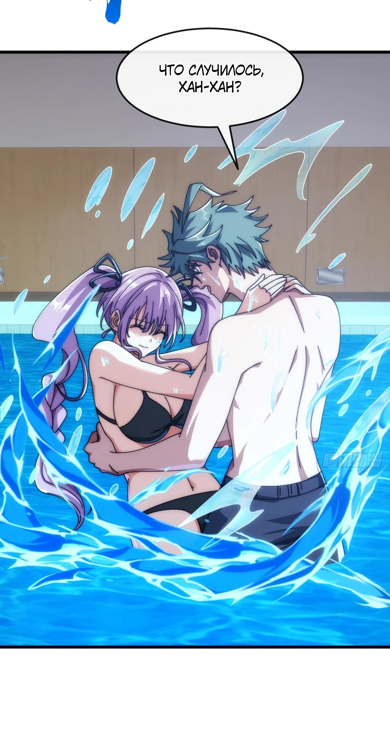 Манга Бесконечная эволюция с нуля - Глава 24 Страница 52