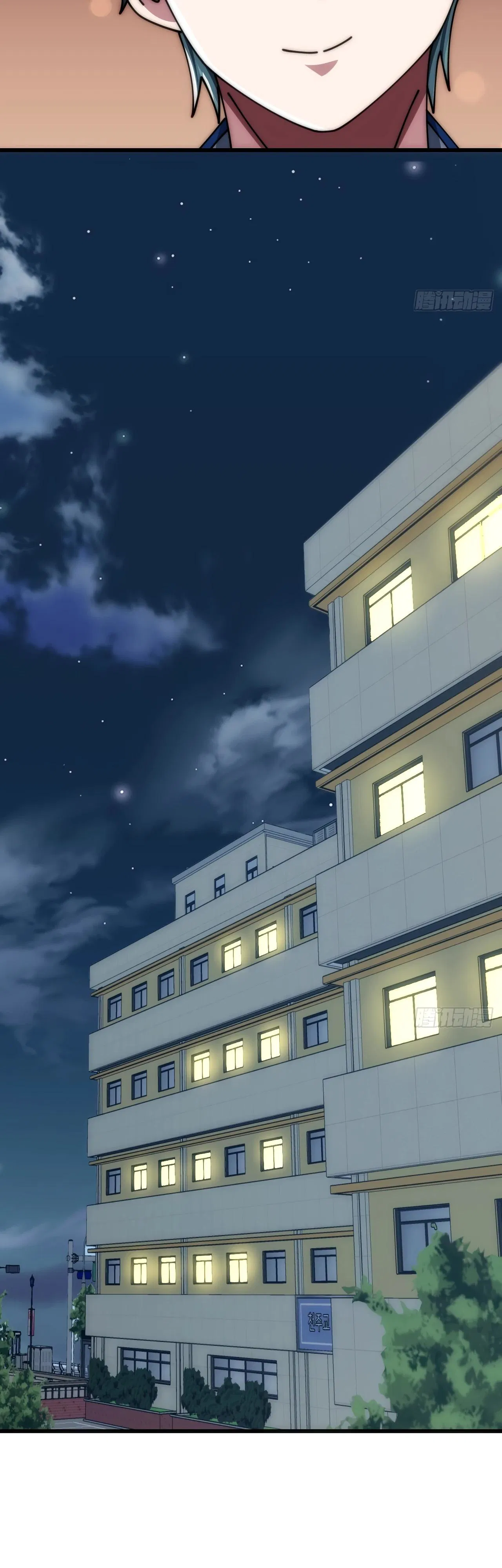 Манга Бесконечная эволюция с нуля - Глава 24 Страница 28