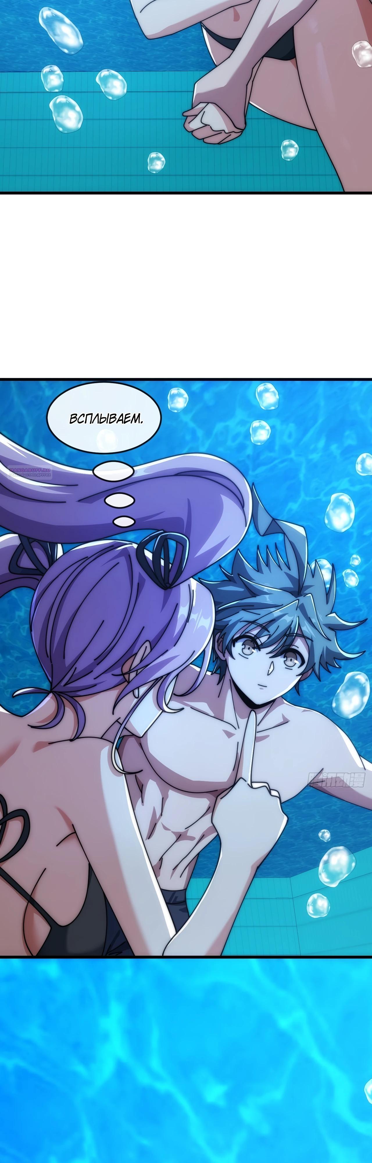 Манга Бесконечная эволюция с нуля - Глава 24 Страница 50