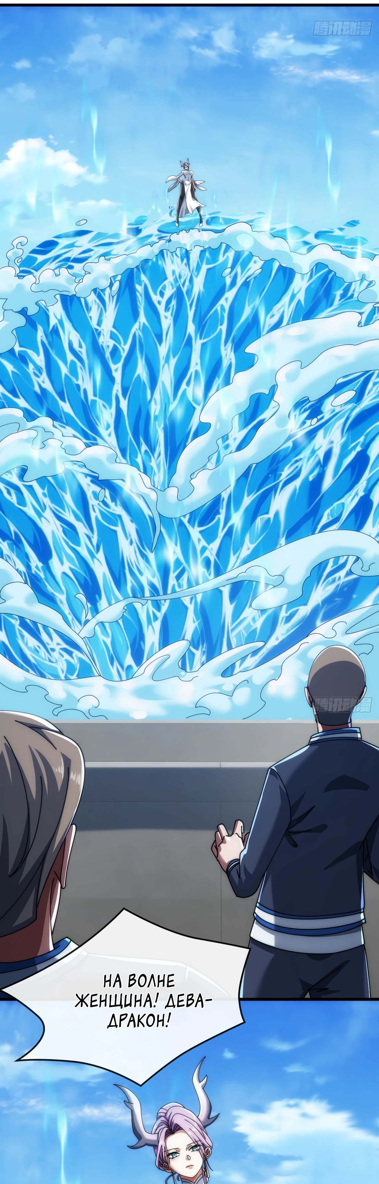 Манга Бесконечная эволюция с нуля - Глава 29 Страница 43