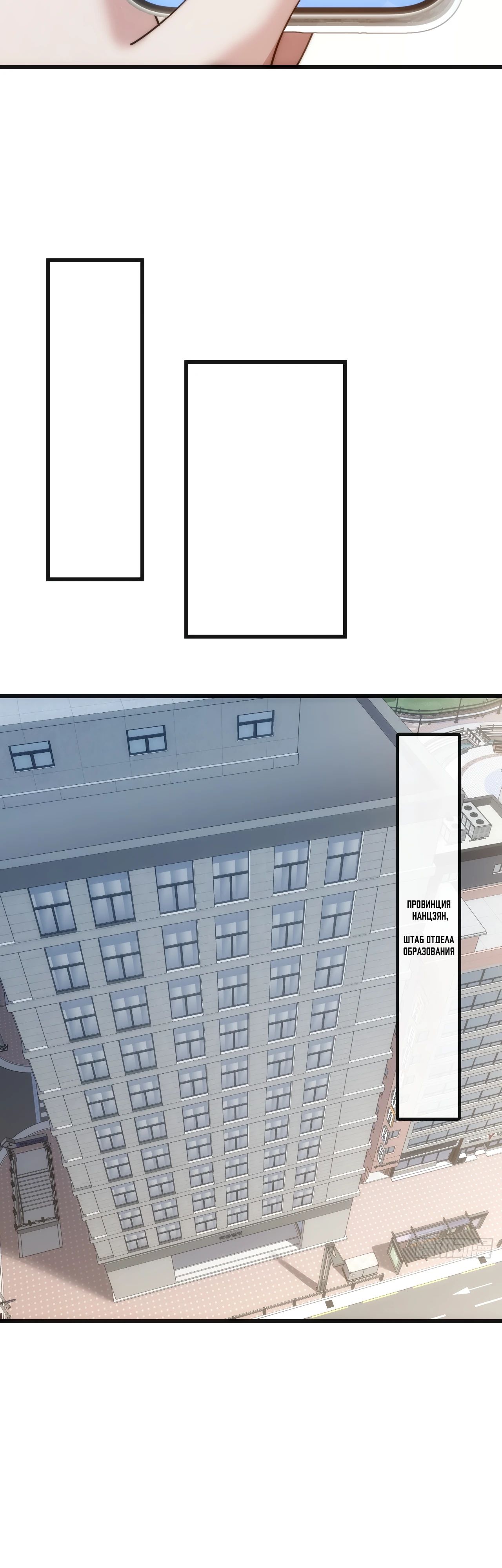 Манга Бесконечная эволюция с нуля - Глава 29 Страница 29